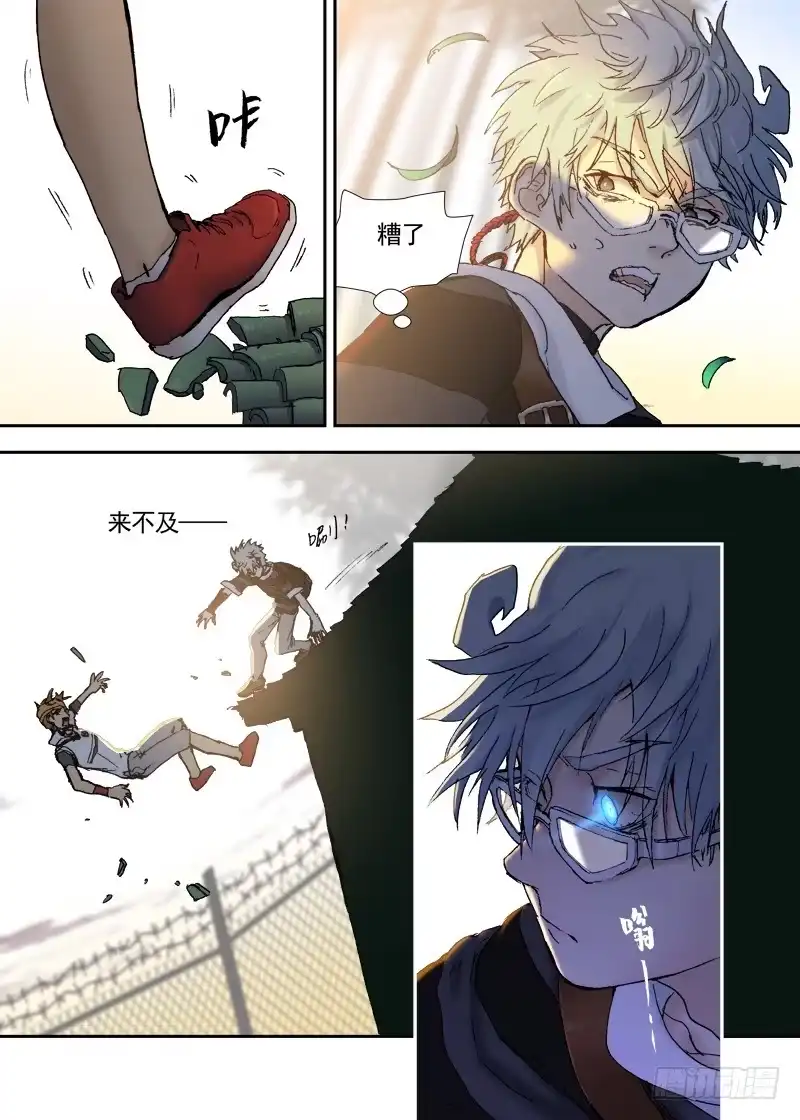 《古校夜游神》三章13 一个人【2】 第15页