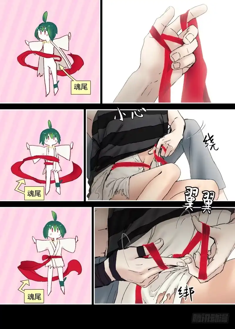 《古校夜游神》三章13 一个人【3】 第1页