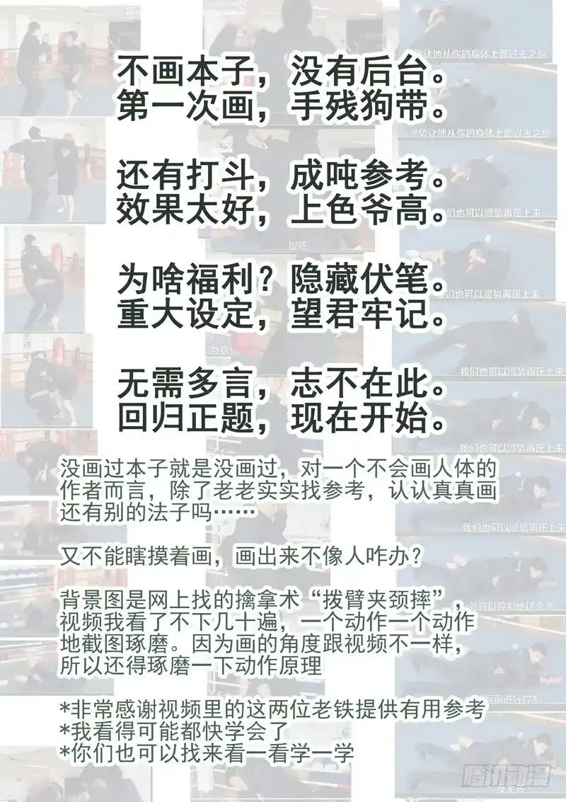 《古校夜游神》三章13 一个人【5】 第8页