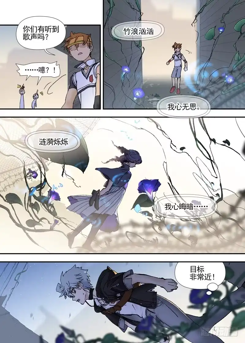 《古校夜游神》三章13 一个人【7】 第15页
