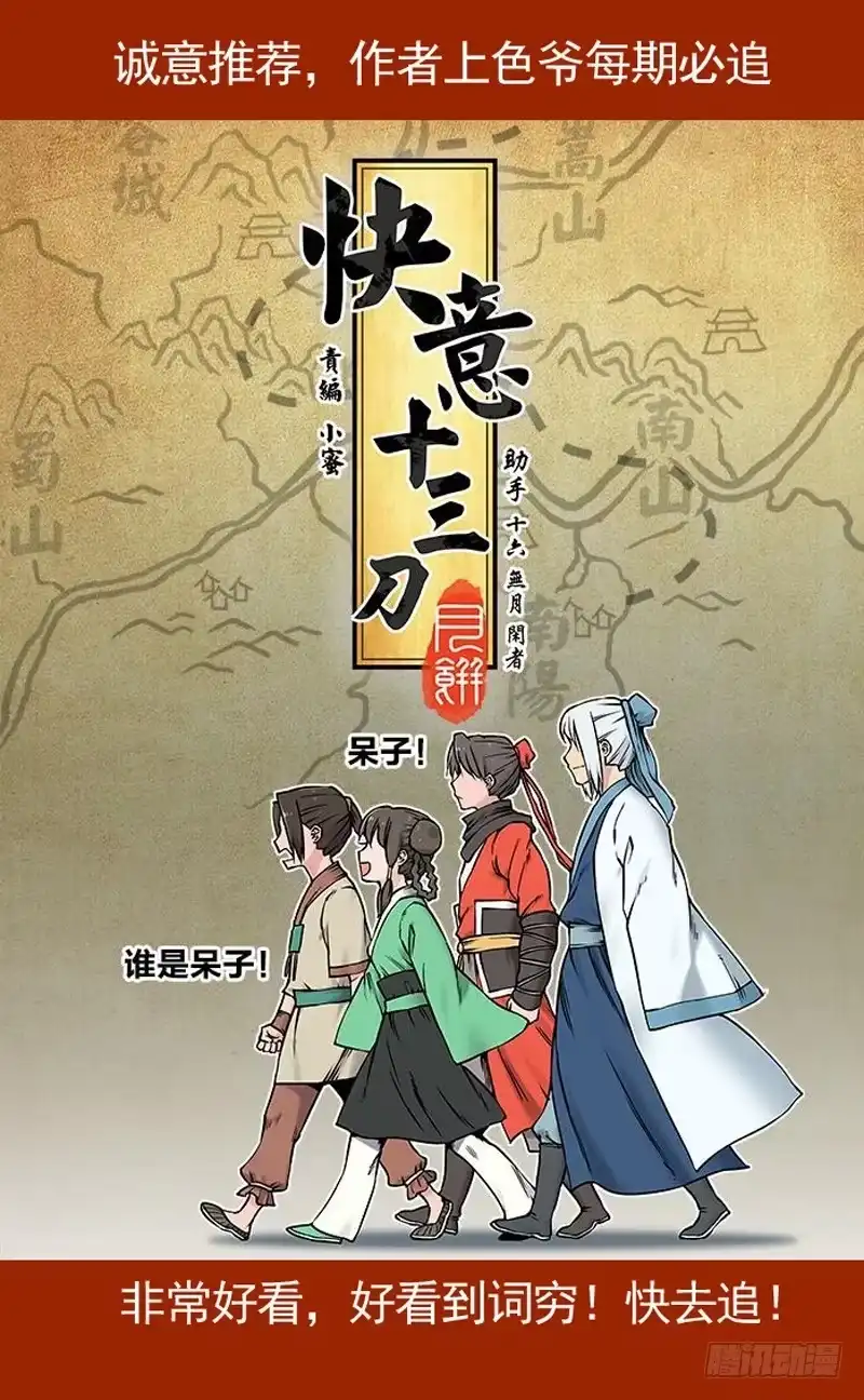 《古校夜游神》三章16 神灵，你啊【上】 第9页
