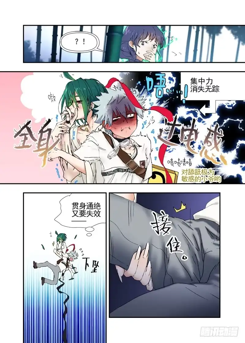 《古校夜游神》三章16 神灵，你啊【上】 第19页