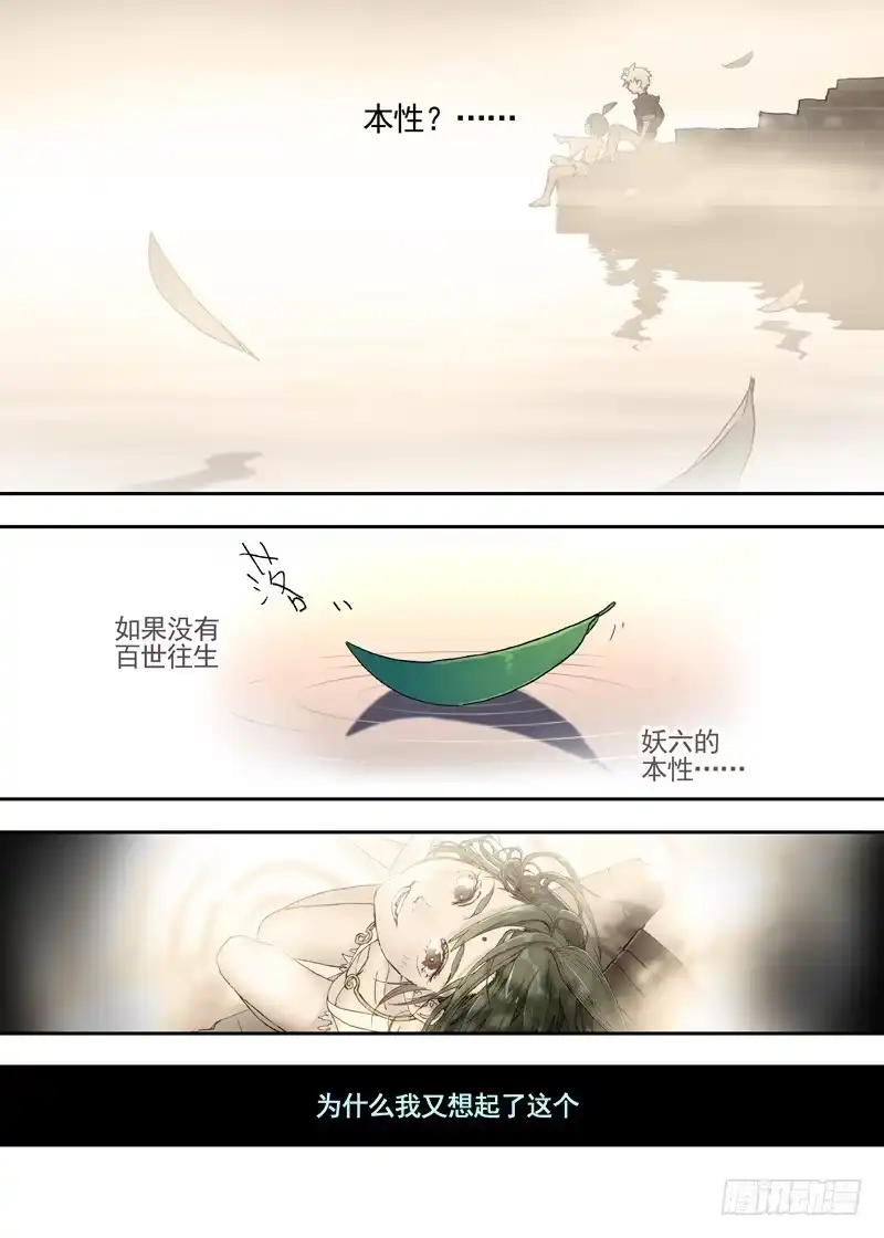 《古校夜游神》三章16 神灵，你啊【上】 第12页
