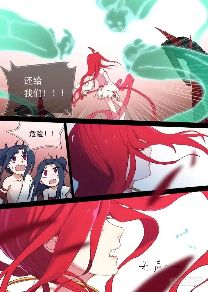 《古校夜游神》一章09 红发【上】 第11页
