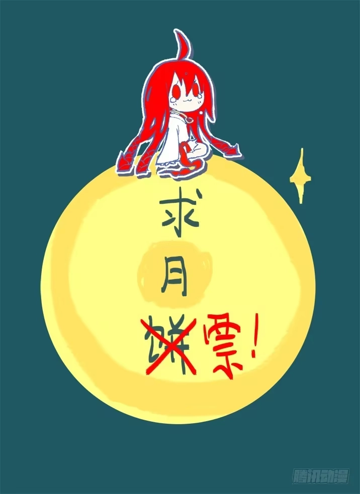 《古校夜游神》一章09 红发【上】 第8页