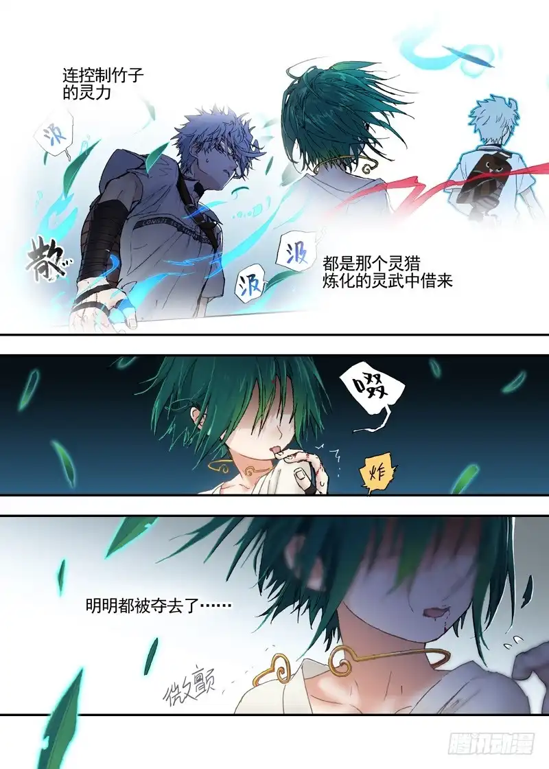 《古校夜游神》三章16 神灵，你啊【下】 第26页