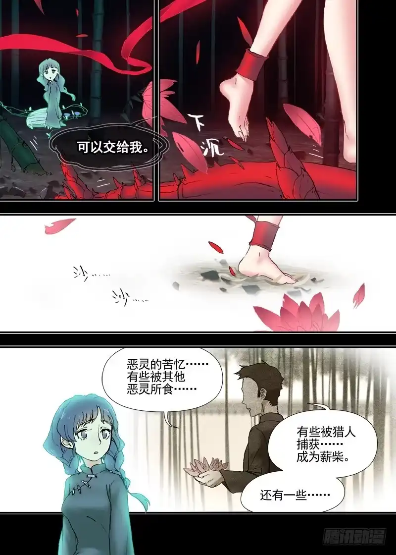 《古校夜游神》三章16 神灵，你啊【下】 第22页