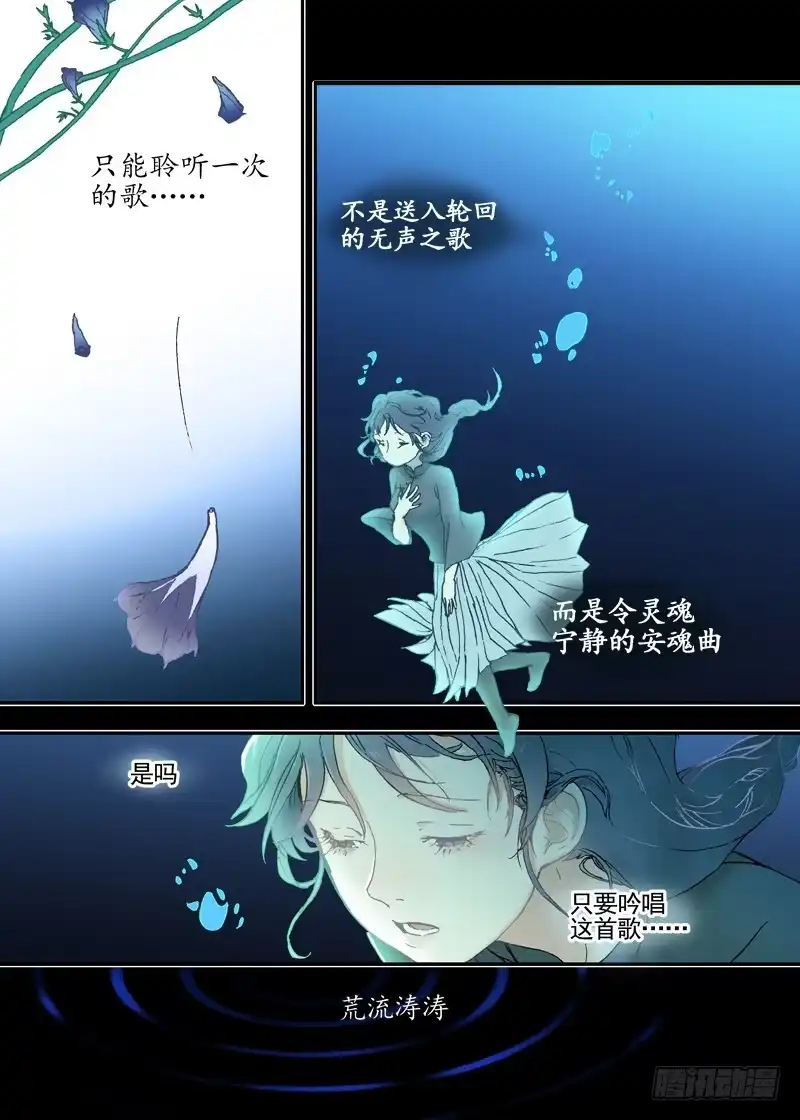 《古校夜游神》三章16 神灵，你啊【下】 第20页