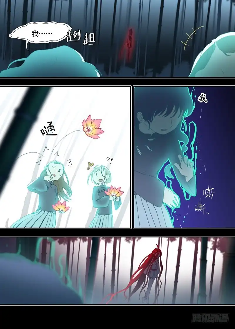 《古校夜游神》三章16 神灵，你啊【下】 第8页