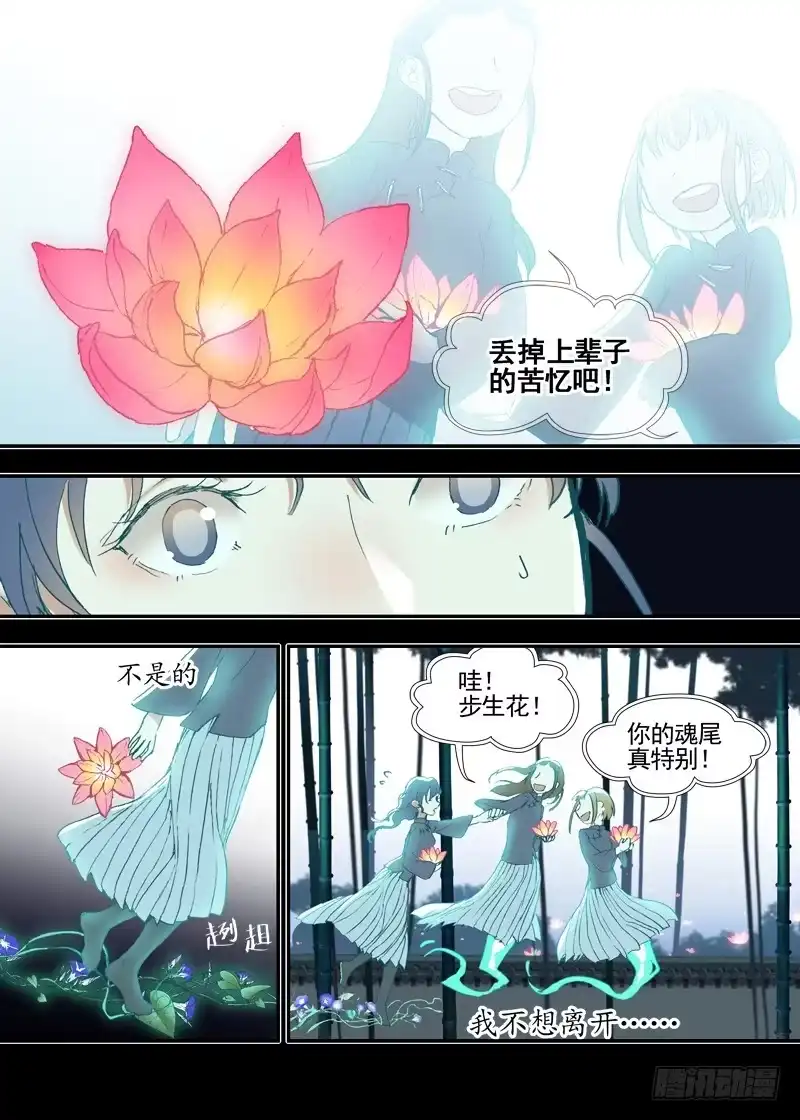 《古校夜游神》三章16 神灵，你啊【下】 第5页