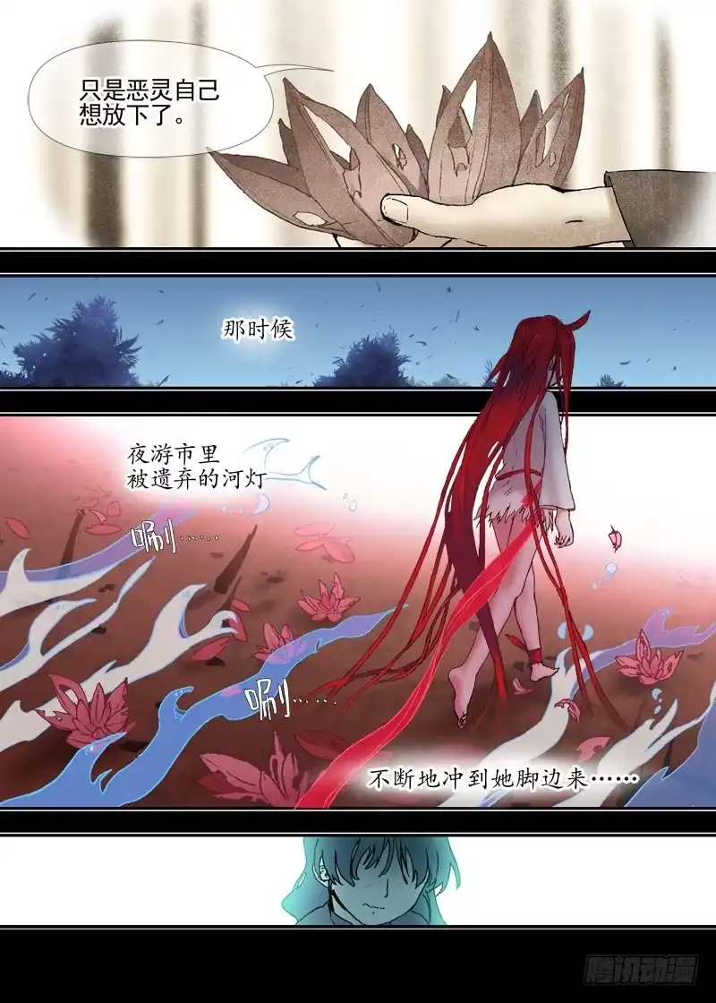 《古校夜游神》三章16 神灵，你啊【下】 第23页
