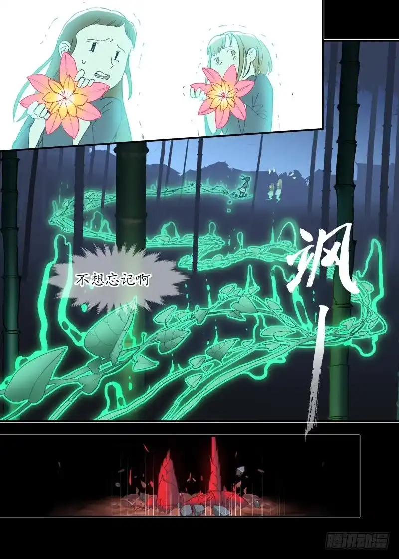 《古校夜游神》三章16 神灵，你啊【下】 第7页