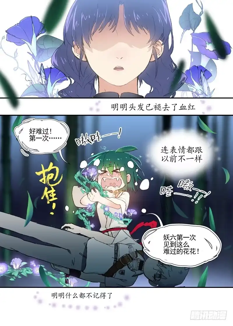 《古校夜游神》三章16 神灵，你啊【下】 第30页