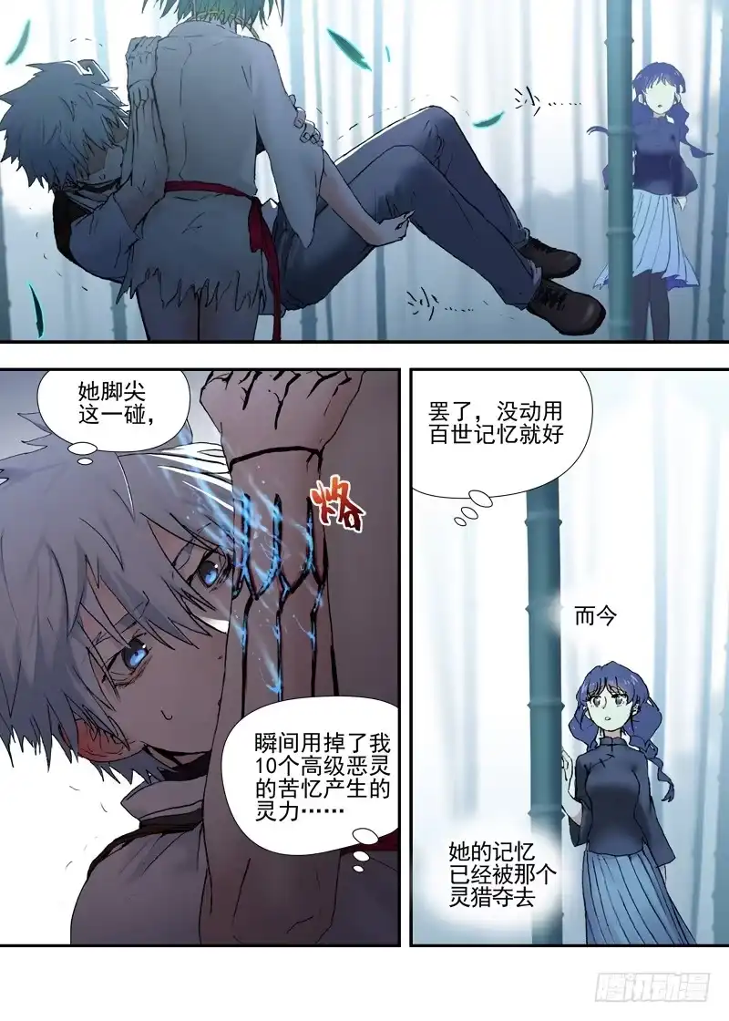 《古校夜游神》三章16 神灵，你啊【下】 第25页