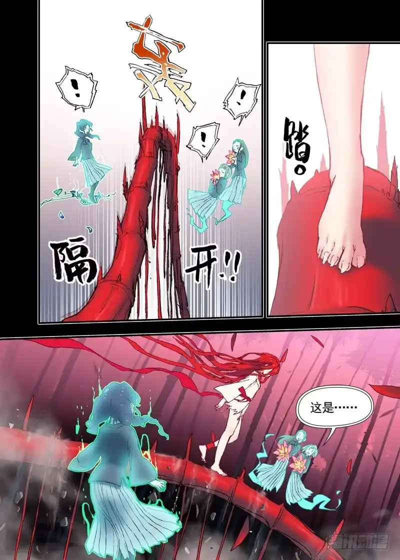 《古校夜游神》三章16 神灵，你啊【下】 第10页