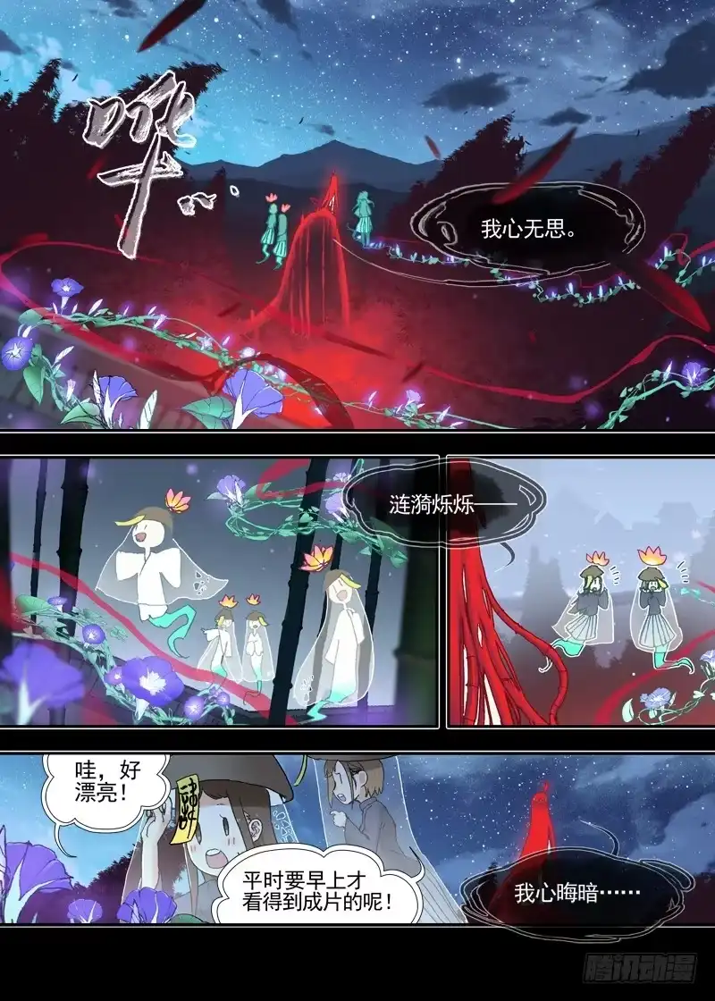 《古校夜游神》三章16 神灵，你啊【下】 第15页