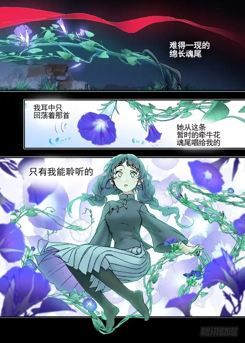 《古校夜游神》三章16 神灵，你啊【下】 第19页