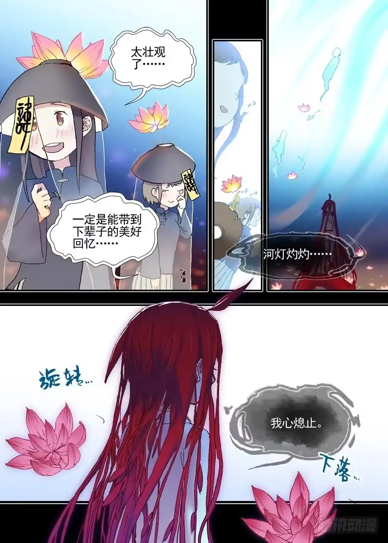 《古校夜游神》三章16 神灵，你啊【下】 第16页