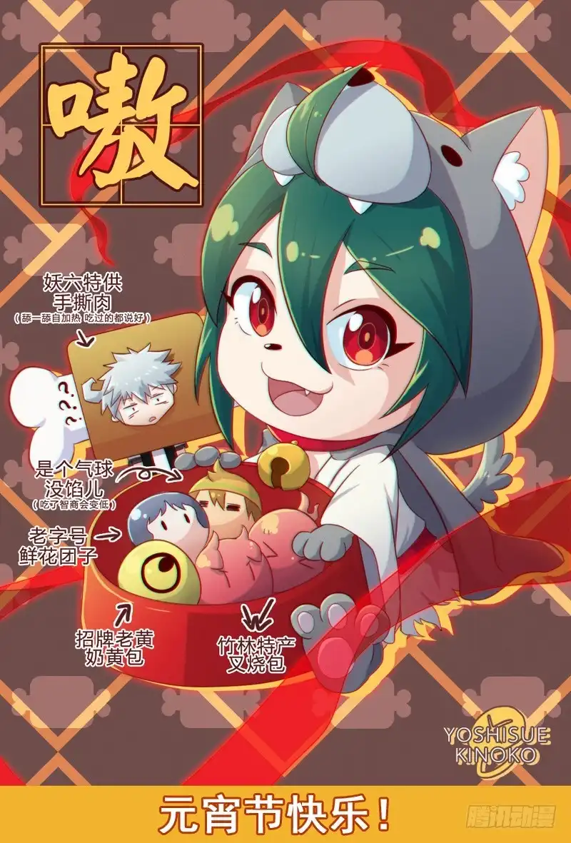 《古校夜游神》三章16 神灵，你啊【下】 第13页
