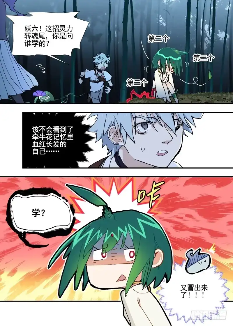 《古校夜游神》三章17 耍什么帅？！【上】 第10页