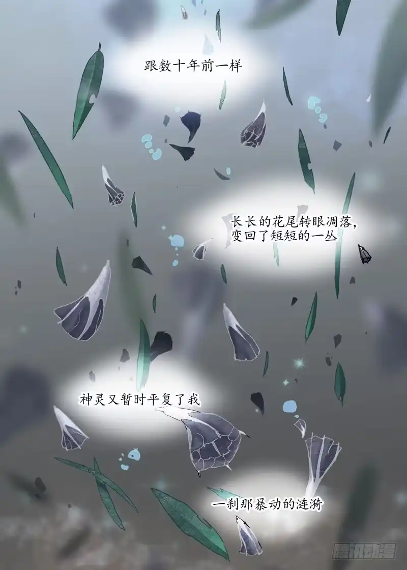 《古校夜游神》三章17 耍什么帅？！【上】 第4页