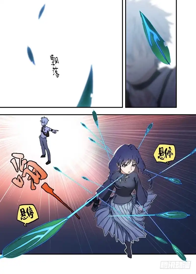 《古校夜游神》三章17 耍什么帅？！【下】 第14页