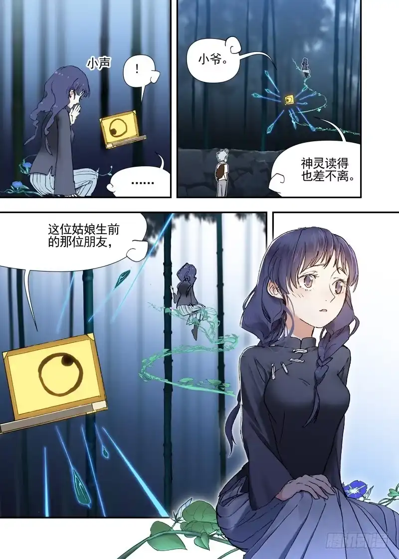 《古校夜游神》三章17 耍什么帅？！【下】 第12页