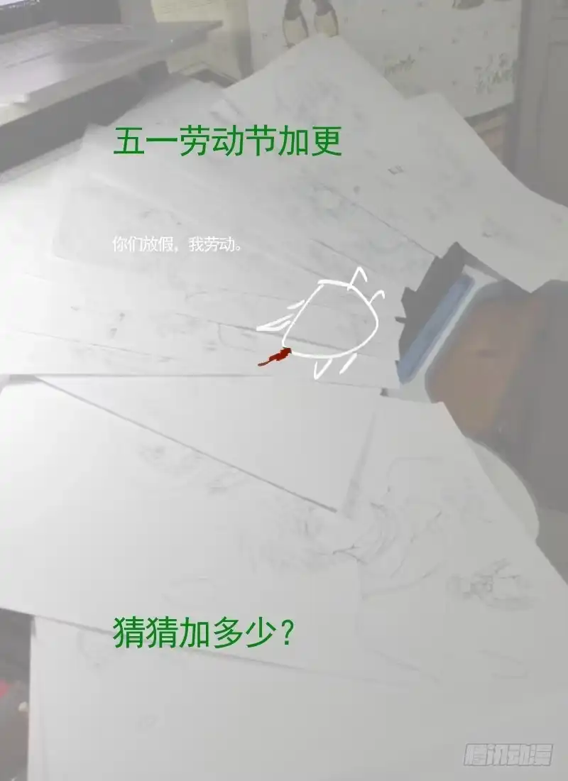 《古校夜游神》三章19 不果之花【0】 第8页