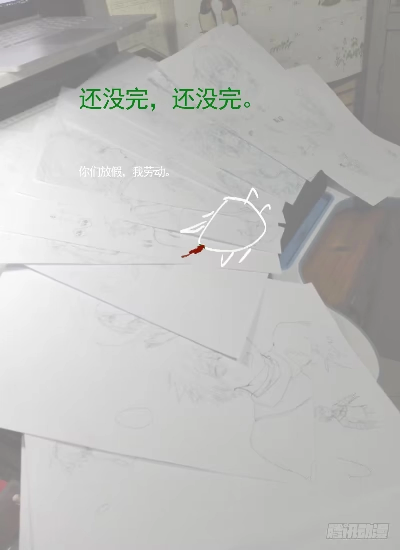 《古校夜游神》三章19 不果之花【1】 第9页