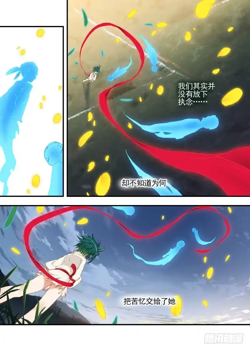 《古校夜游神》三章19 不果之花【2】 第4页