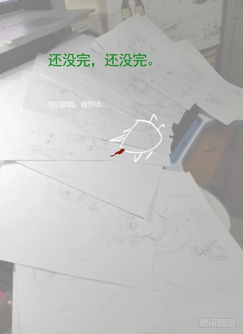 《古校夜游神》三章19 不果之花【2】 第1页