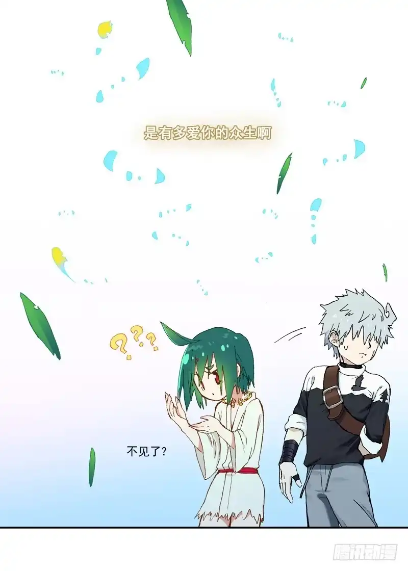 《古校夜游神》三章19 不果之花【3】 第2页