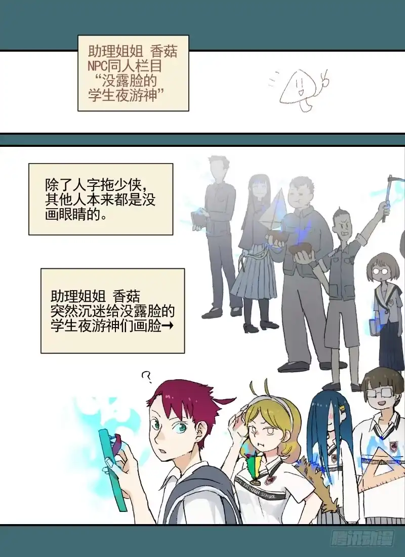 《古校夜游神》三章19 不果之花【4】 第7页