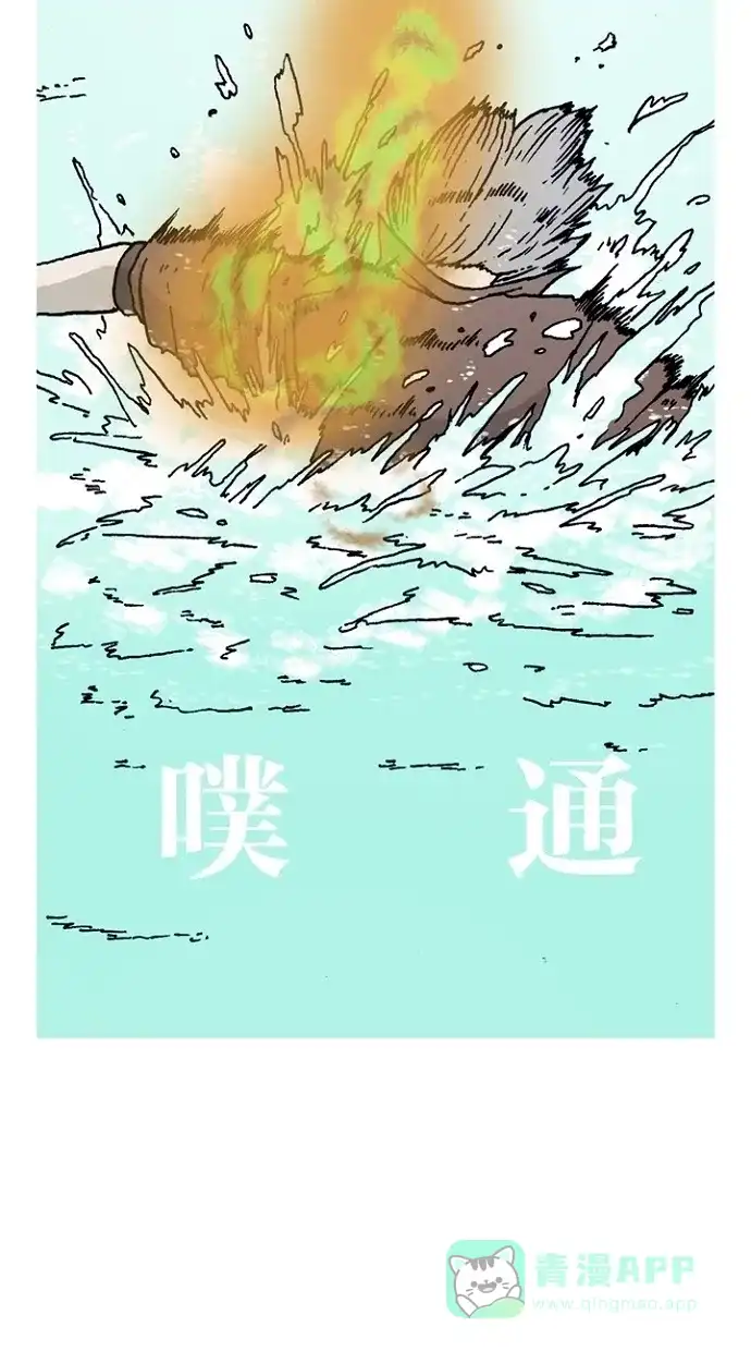 《海潮领域》第1话 第51页