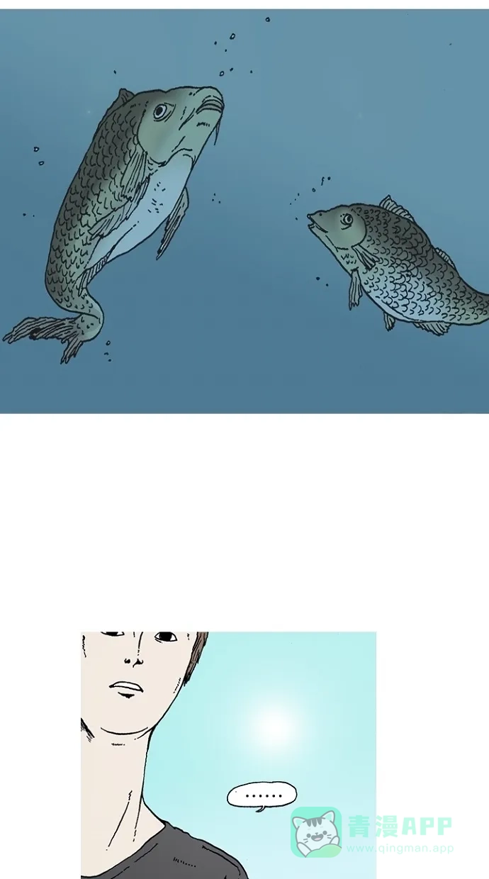 《海潮领域》第1话 第52页