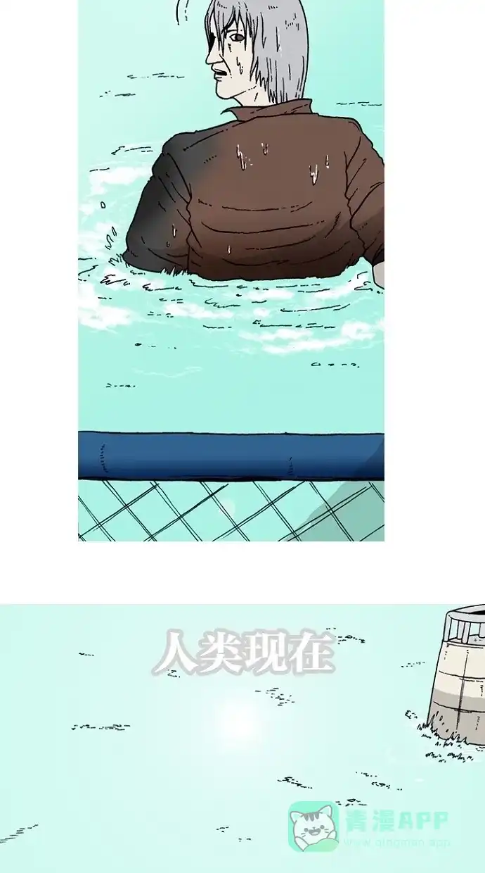 《海潮领域》第1话 第54页