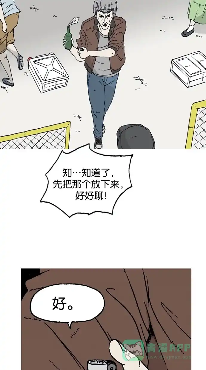 《海潮领域》第1话 第34页