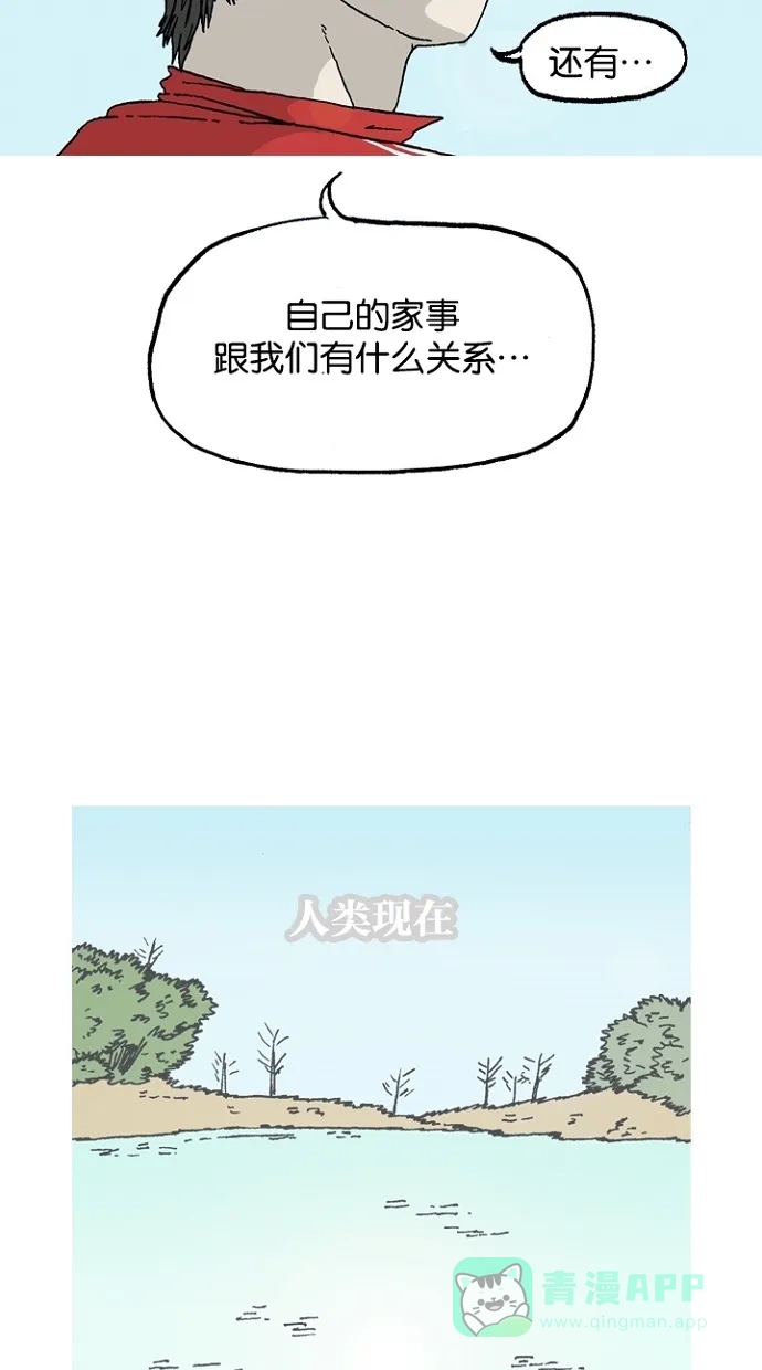 《海潮领域》第1话 第15页