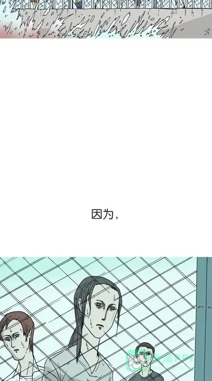 《海潮领域》第1话 第59页