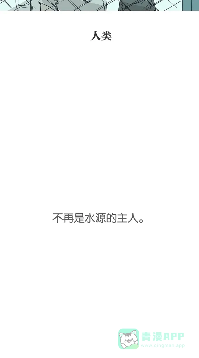 《海潮领域》第1话 第60页