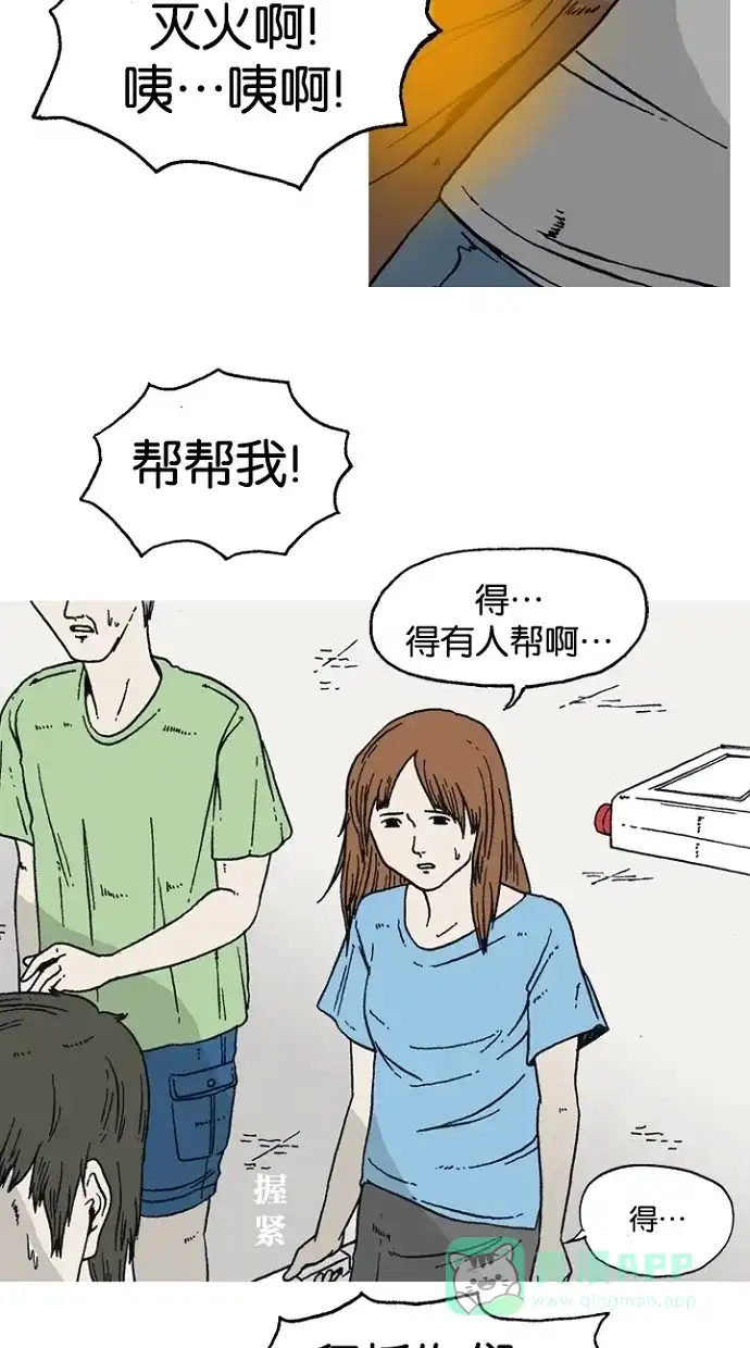 《海潮领域》第1话 第43页
