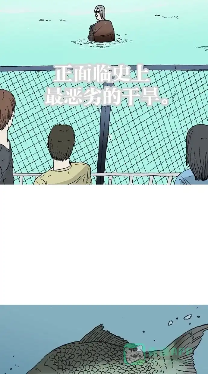 《海潮领域》第1话 第55页