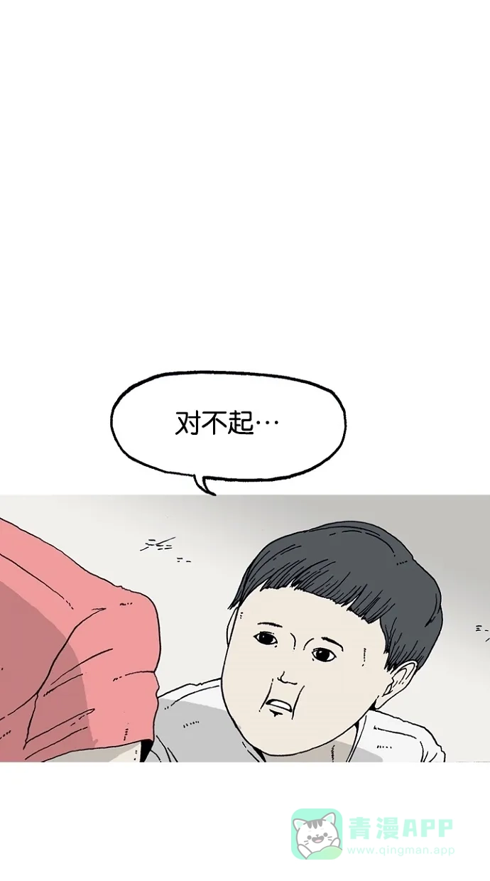 《海潮领域》第1话 第20页