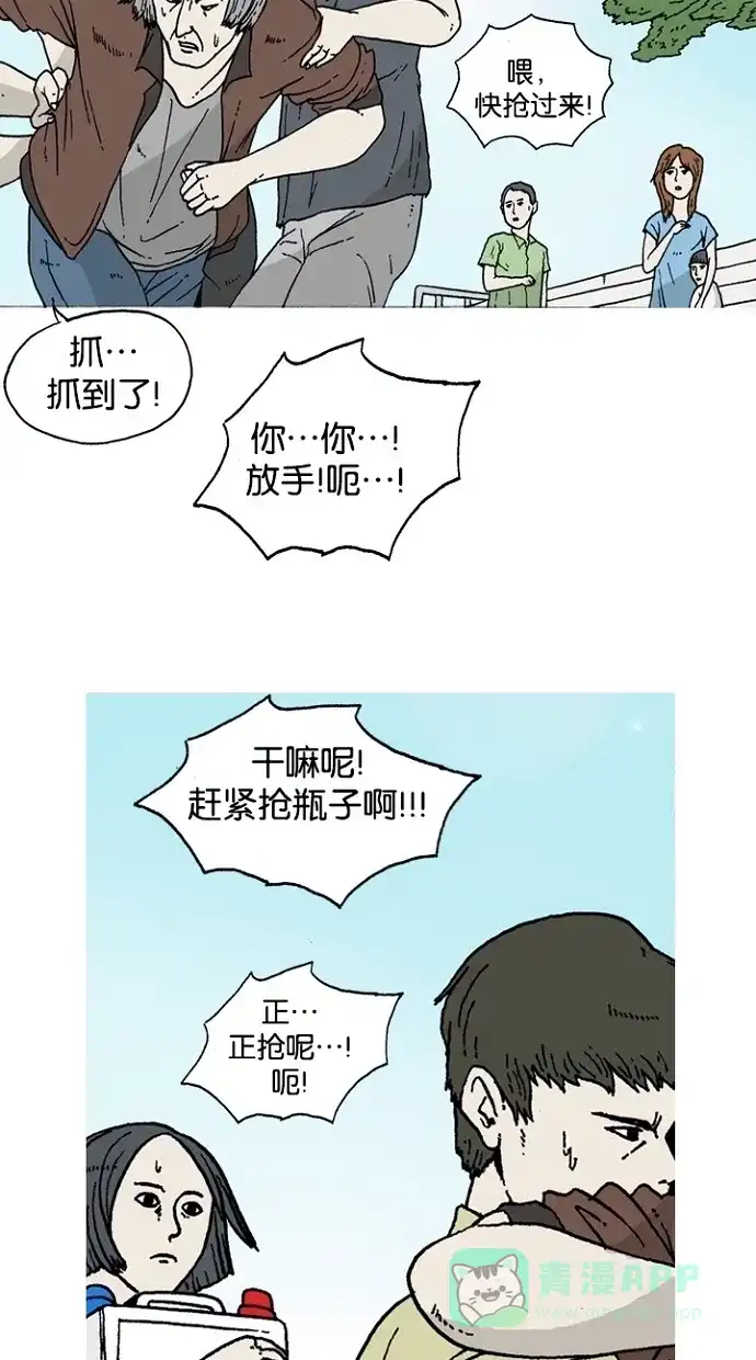《海潮领域》第1话 第37页