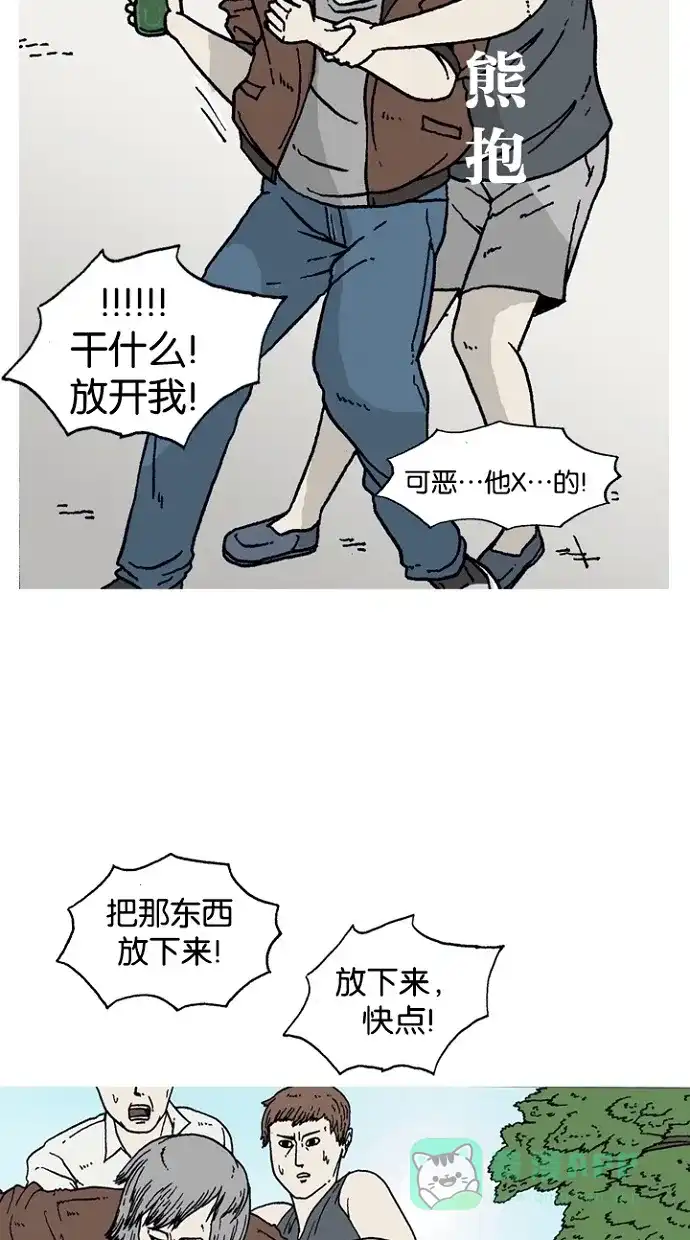 《海潮领域》第1话 第36页