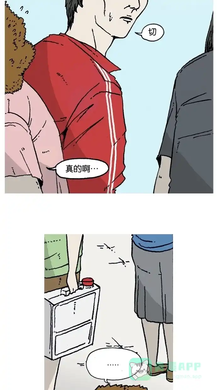 《海潮领域》第1话 第12页