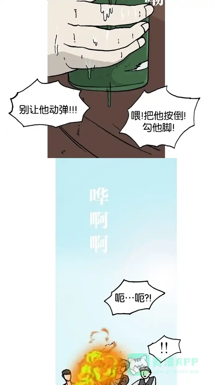 《海潮领域》第1话 第39页