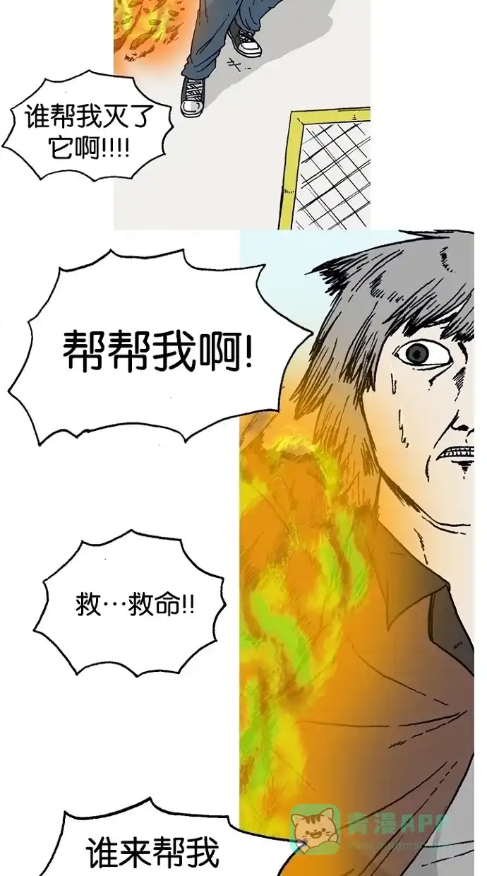 《海潮领域》第1话 第42页