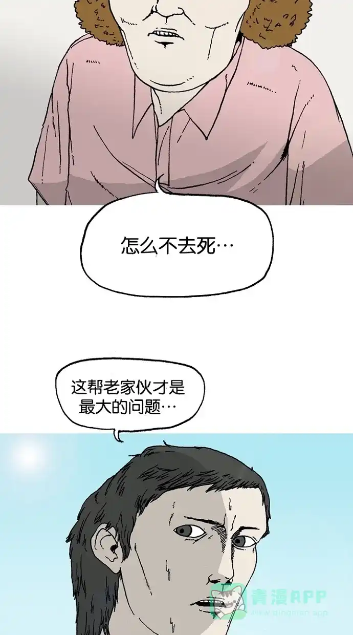 《海潮领域》第1话 第14页