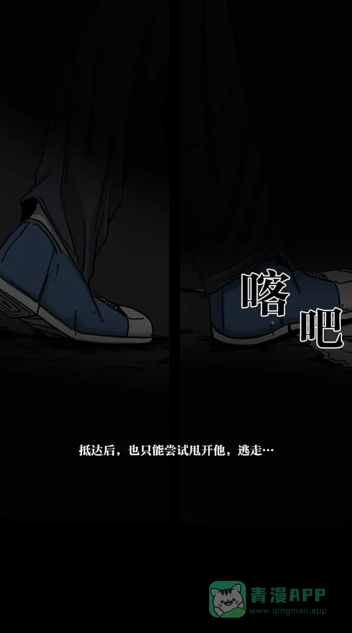 《海潮领域》第10话 第48页